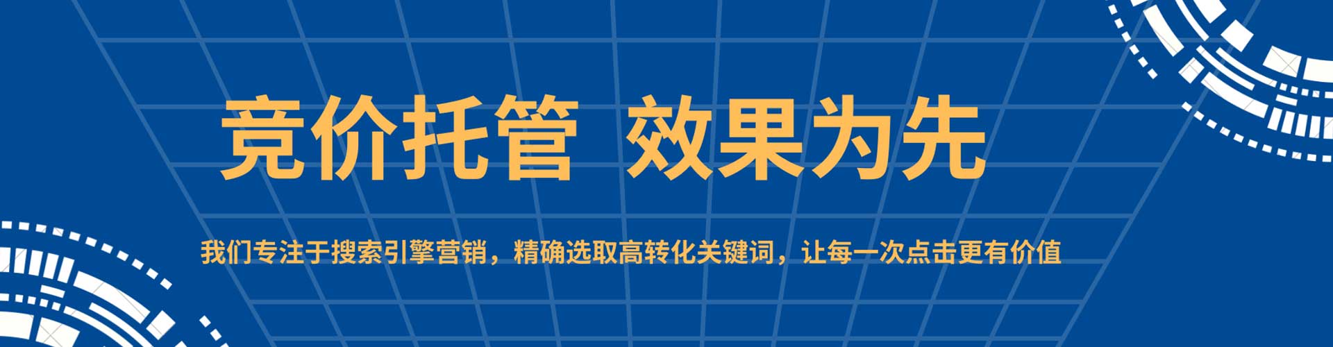 迁安sem运营