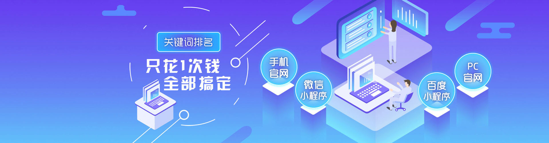 迁安百度竞价